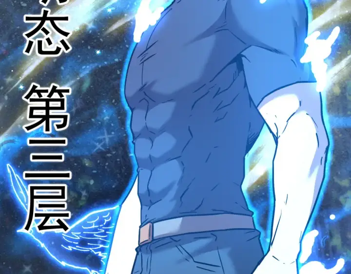 漫画《高武：登陆未来一万年》第156话 有人想白给第93张图