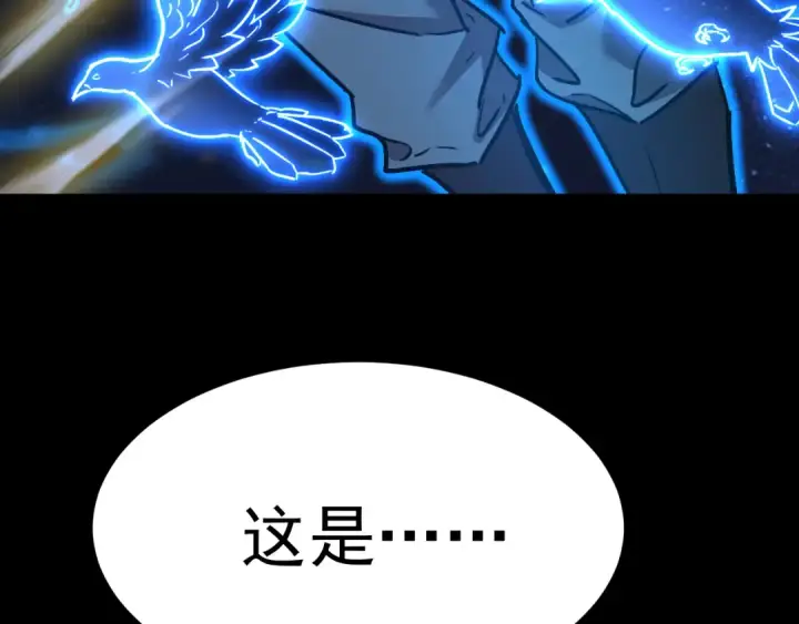 漫画《高武：登陆未来一万年》第156话 有人想白给第95张图
