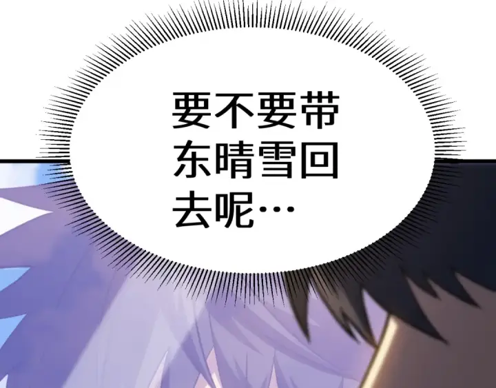 漫画《高武：登陆未来一万年》第157话 舞台第10张图