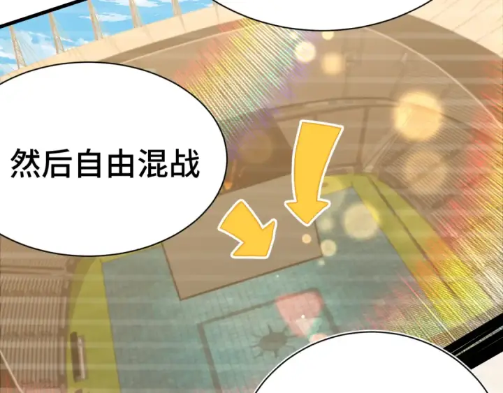 漫画《高武：登陆未来一万年》第157话 舞台第103张图