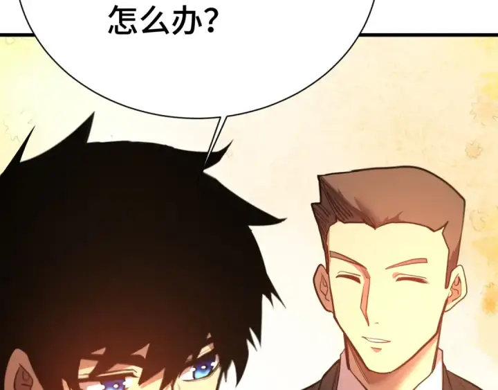 漫画《高武：登陆未来一万年》第157话 舞台第108张图