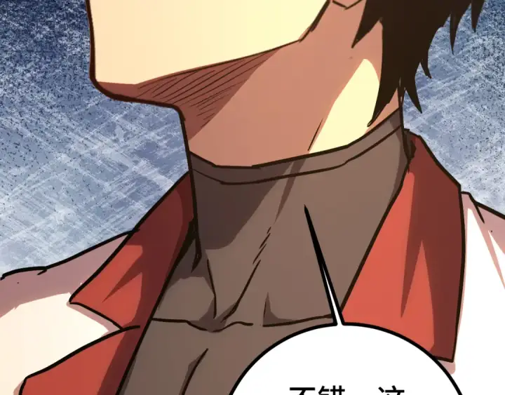 漫画《高武：登陆未来一万年》第157话 舞台第117张图