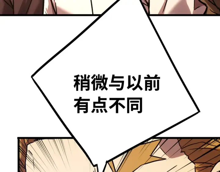 漫画《高武：登陆未来一万年》第157话 舞台第122张图