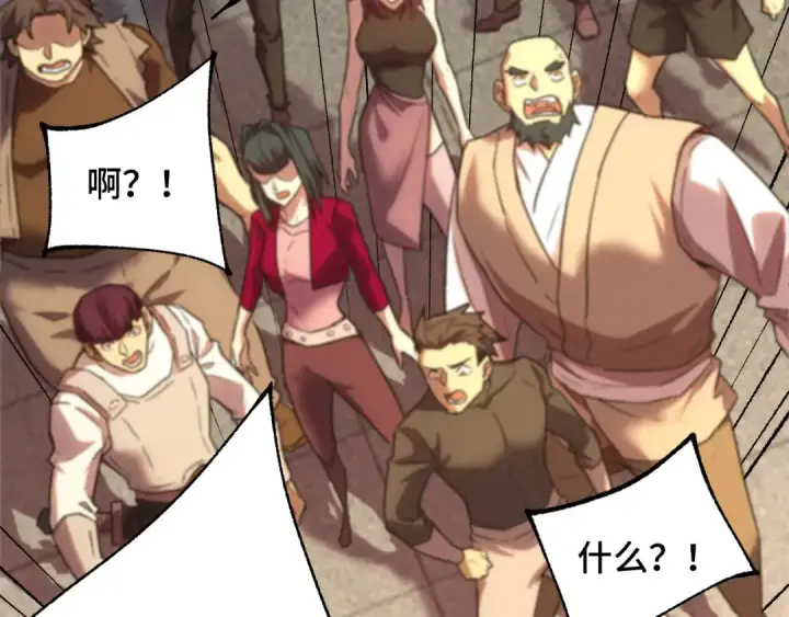 漫画《高武：登陆未来一万年》第157话 舞台第130张图