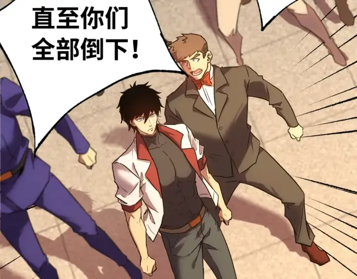 漫画《高武：登陆未来一万年》第157话 舞台第131张图
