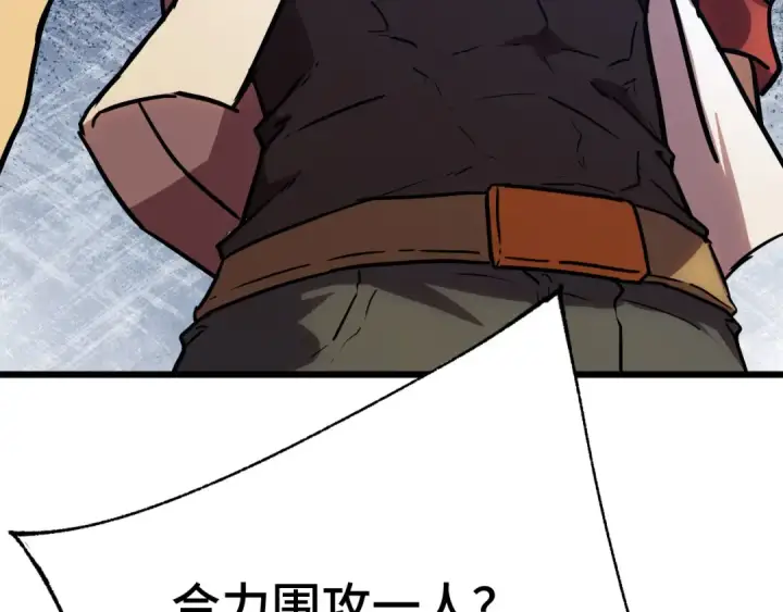 漫画《高武：登陆未来一万年》第157话 舞台第135张图
