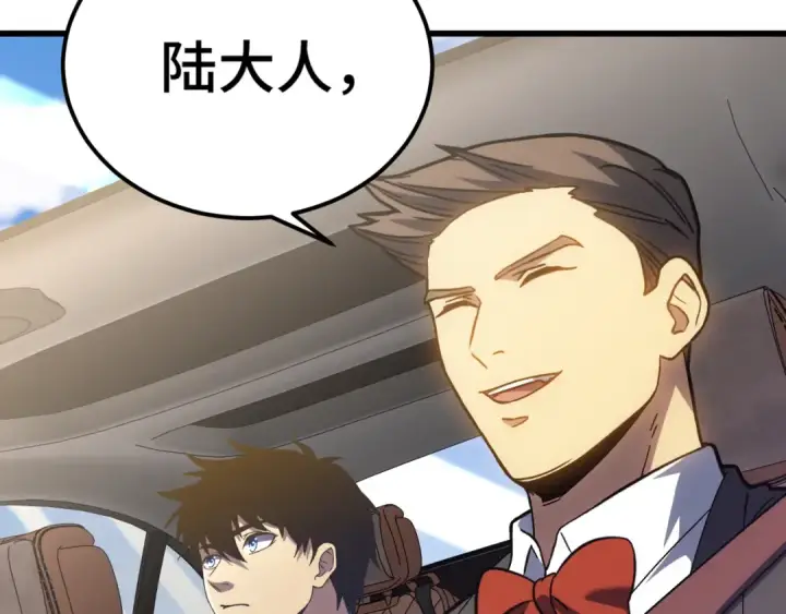 漫画《高武：登陆未来一万年》第157话 舞台第14张图