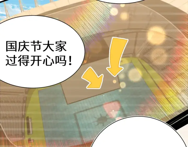 漫画《高武：登陆未来一万年》第157话 舞台第146张图