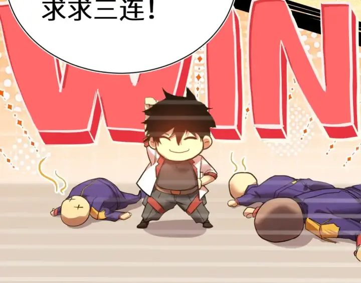 漫画《高武：登陆未来一万年》第157话 舞台第148张图