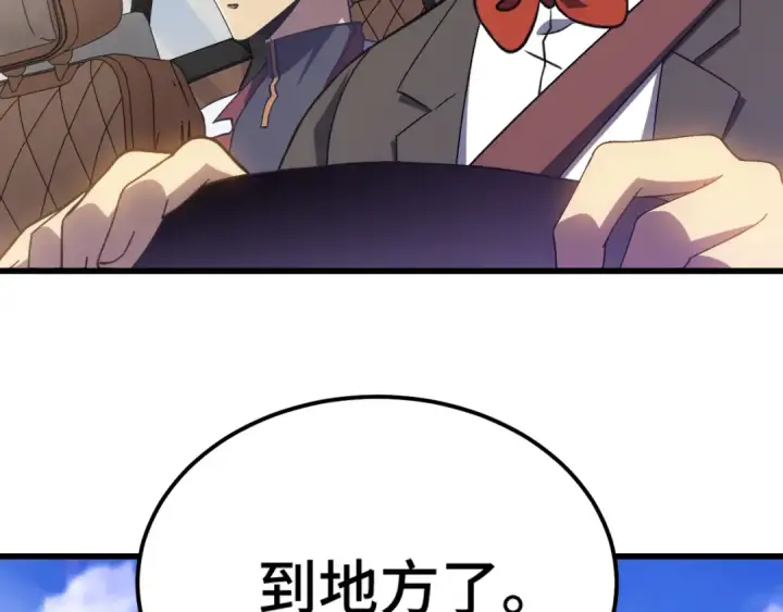 漫画《高武：登陆未来一万年》第157话 舞台第15张图