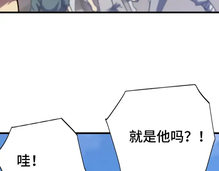 漫画《高武：登陆未来一万年》第157话 舞台第20张图