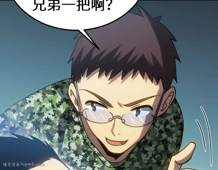 漫画《高武：登陆未来一万年》第157话 舞台第32张图