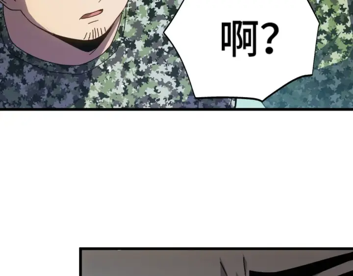 漫画《高武：登陆未来一万年》第157话 舞台第35张图