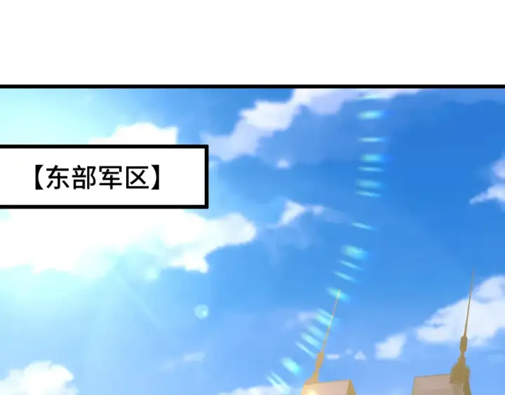 漫画《高武：登陆未来一万年》第157话 舞台第39张图