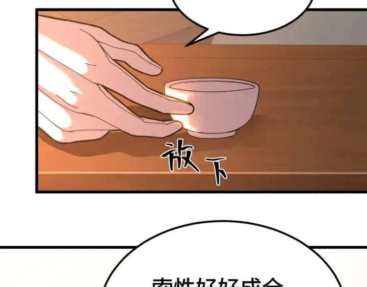 漫画《高武：登陆未来一万年》第157话 舞台第49张图