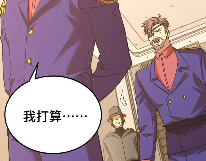 漫画《高武：登陆未来一万年》第157话 舞台第51张图