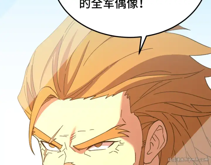 漫画《高武：登陆未来一万年》第157话 舞台第56张图