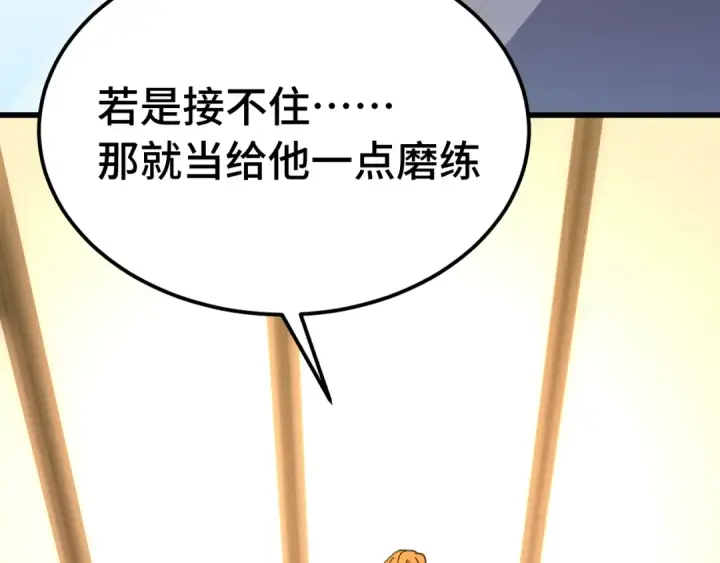 漫画《高武：登陆未来一万年》第157话 舞台第58张图