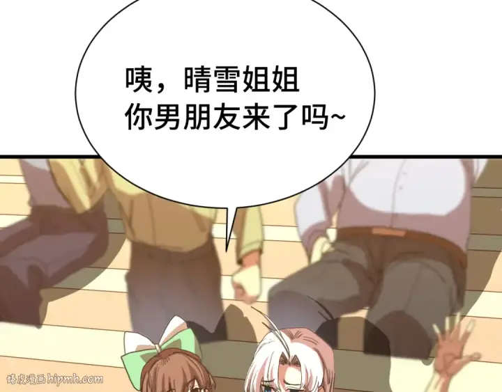 漫画《高武：登陆未来一万年》第157话 舞台第64张图