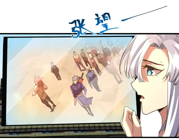 漫画《高武：登陆未来一万年》第157话 舞台第66张图