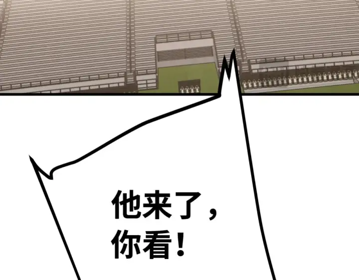 漫画《高武：登陆未来一万年》第157话 舞台第69张图