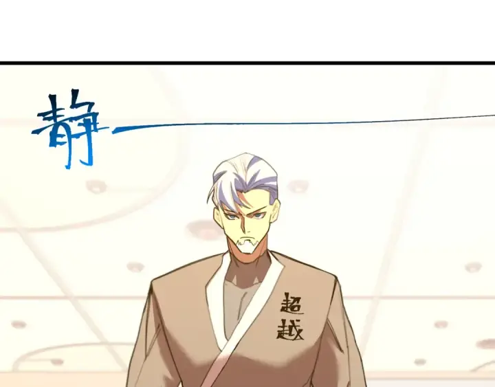 漫画《高武：登陆未来一万年》第157话 舞台第74张图