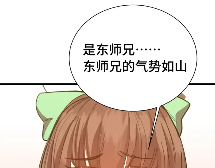 漫画《高武：登陆未来一万年》第157话 舞台第77张图