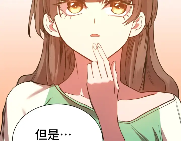 漫画《高武：登陆未来一万年》第157话 舞台第78张图