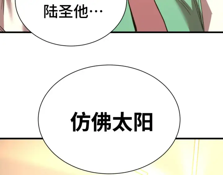 漫画《高武：登陆未来一万年》第157话 舞台第79张图