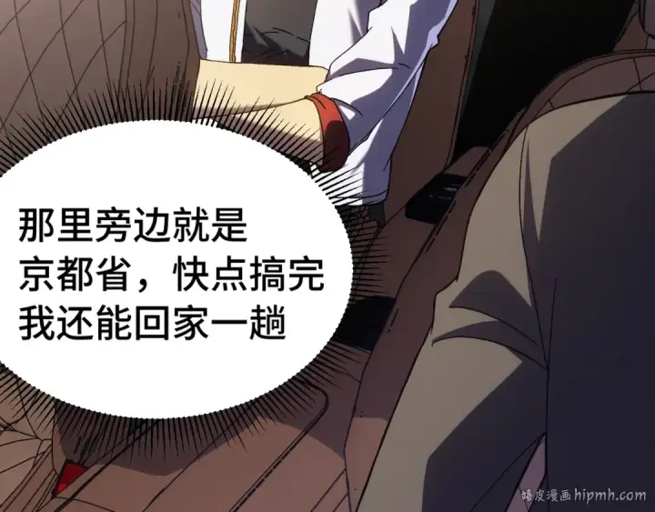 漫画《高武：登陆未来一万年》第157话 舞台第8张图