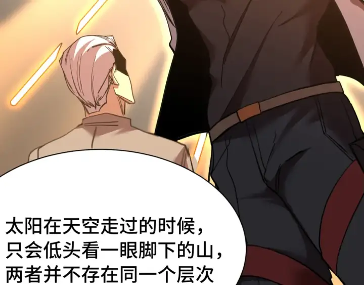 漫画《高武：登陆未来一万年》第157话 舞台第81张图