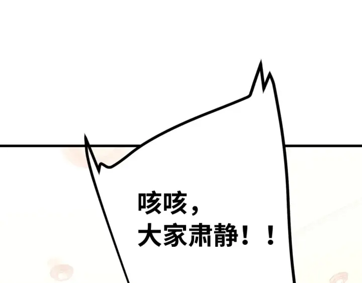 漫画《高武：登陆未来一万年》第157话 舞台第83张图