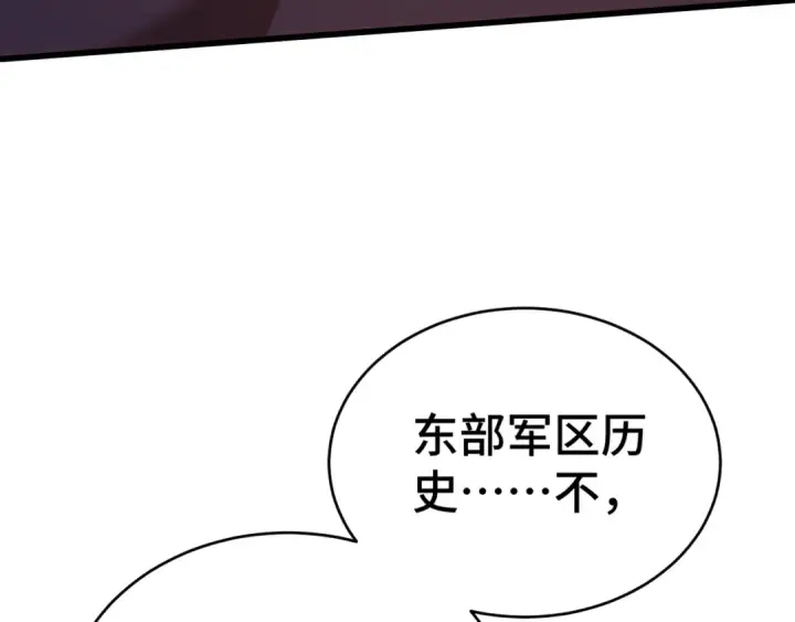 漫画《高武：登陆未来一万年》第158话 来吧！第10张图