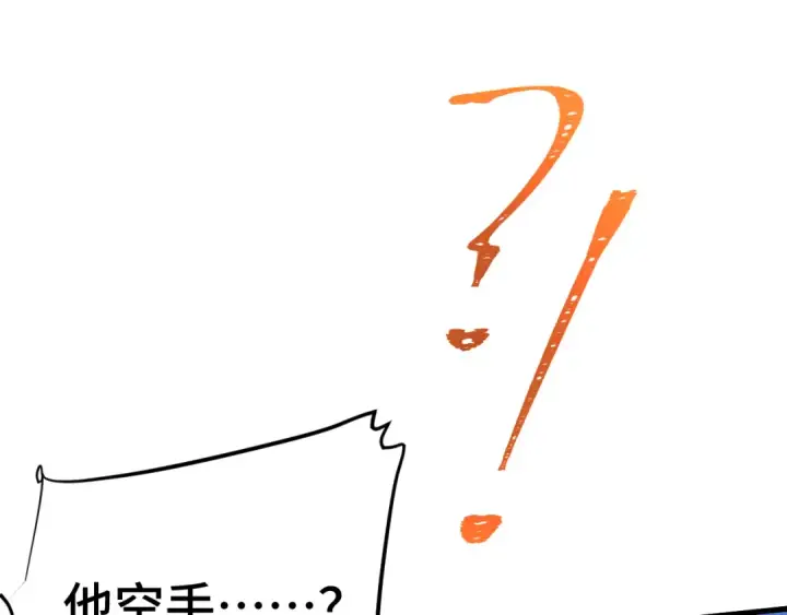 漫画《高武：登陆未来一万年》第158话 来吧！第106张图