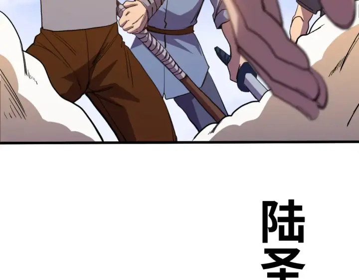漫画《高武：登陆未来一万年》第158话 来吧！第108张图
