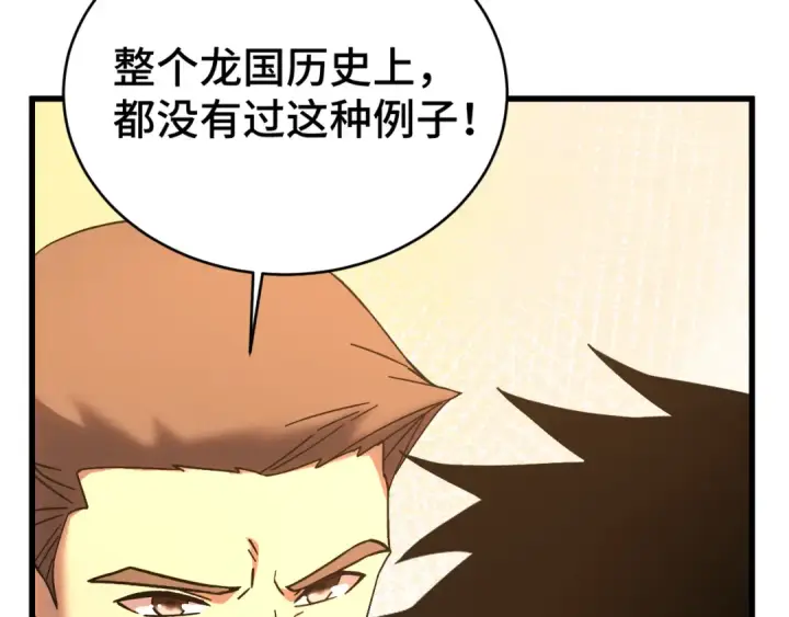 漫画《高武：登陆未来一万年》第158话 来吧！第11张图