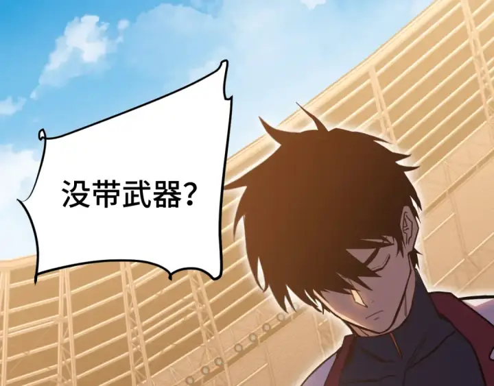 漫画《高武：登陆未来一万年》第158话 来吧！第110张图