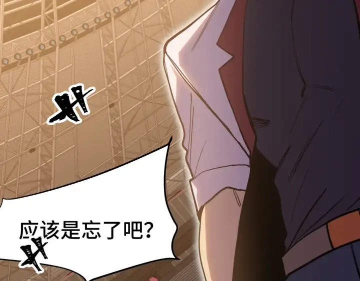 漫画《高武：登陆未来一万年》第158话 来吧！第111张图