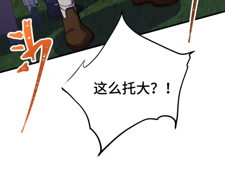 漫画《高武：登陆未来一万年》第158话 来吧！第114张图