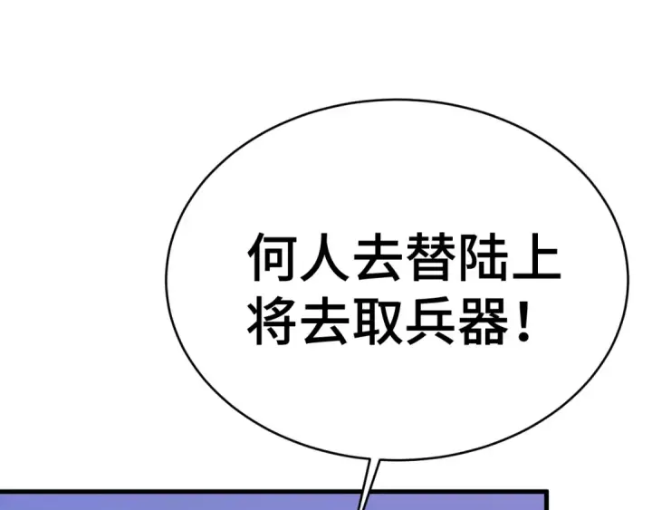 漫画《高武：登陆未来一万年》第158话 来吧！第115张图