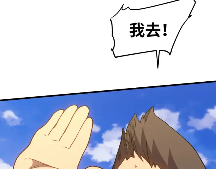 漫画《高武：登陆未来一万年》第158话 来吧！第118张图