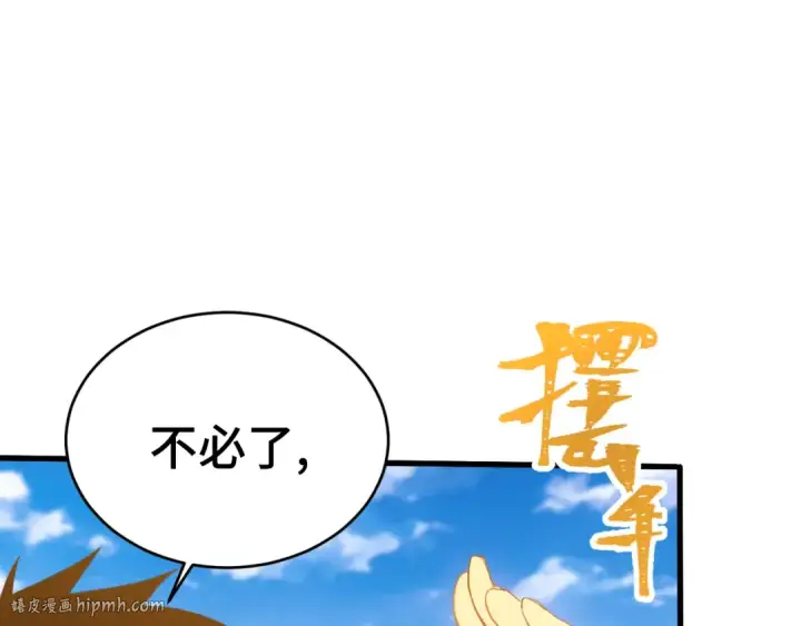 漫画《高武：登陆未来一万年》第158话 来吧！第120张图