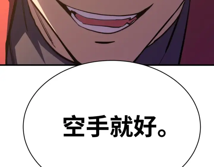 漫画《高武：登陆未来一万年》第158话 来吧！第125张图