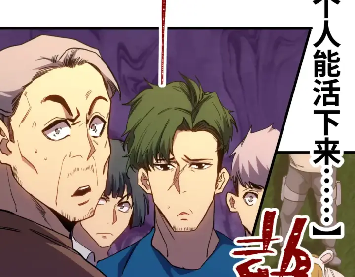 漫画《高武：登陆未来一万年》第158话 来吧！第129张图
