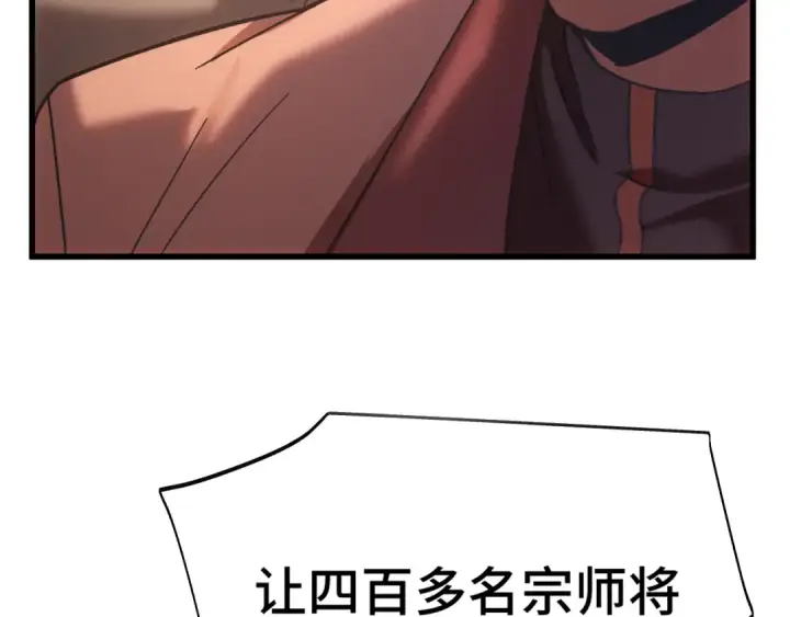 漫画《高武：登陆未来一万年》第158话 来吧！第13张图