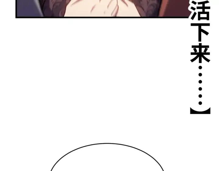 漫画《高武：登陆未来一万年》第158话 来吧！第134张图