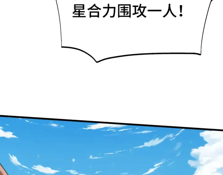 漫画《高武：登陆未来一万年》第158话 来吧！第14张图