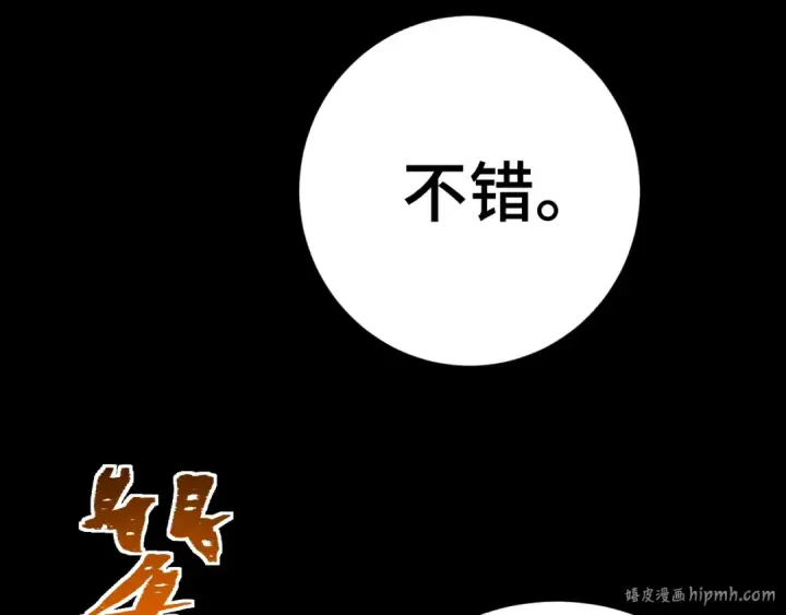 漫画《高武：登陆未来一万年》第158话 来吧！第144张图
