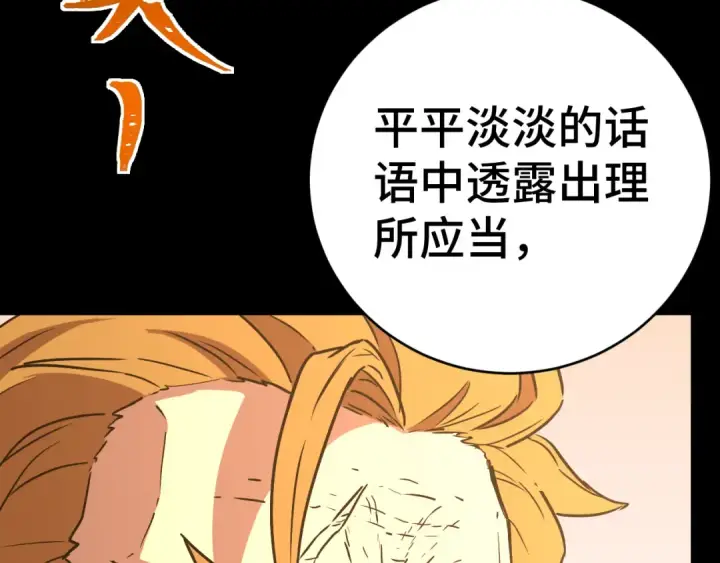 漫画《高武：登陆未来一万年》第158话 来吧！第145张图