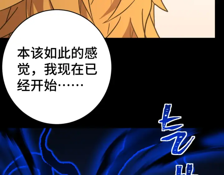 漫画《高武：登陆未来一万年》第158话 来吧！第147张图
